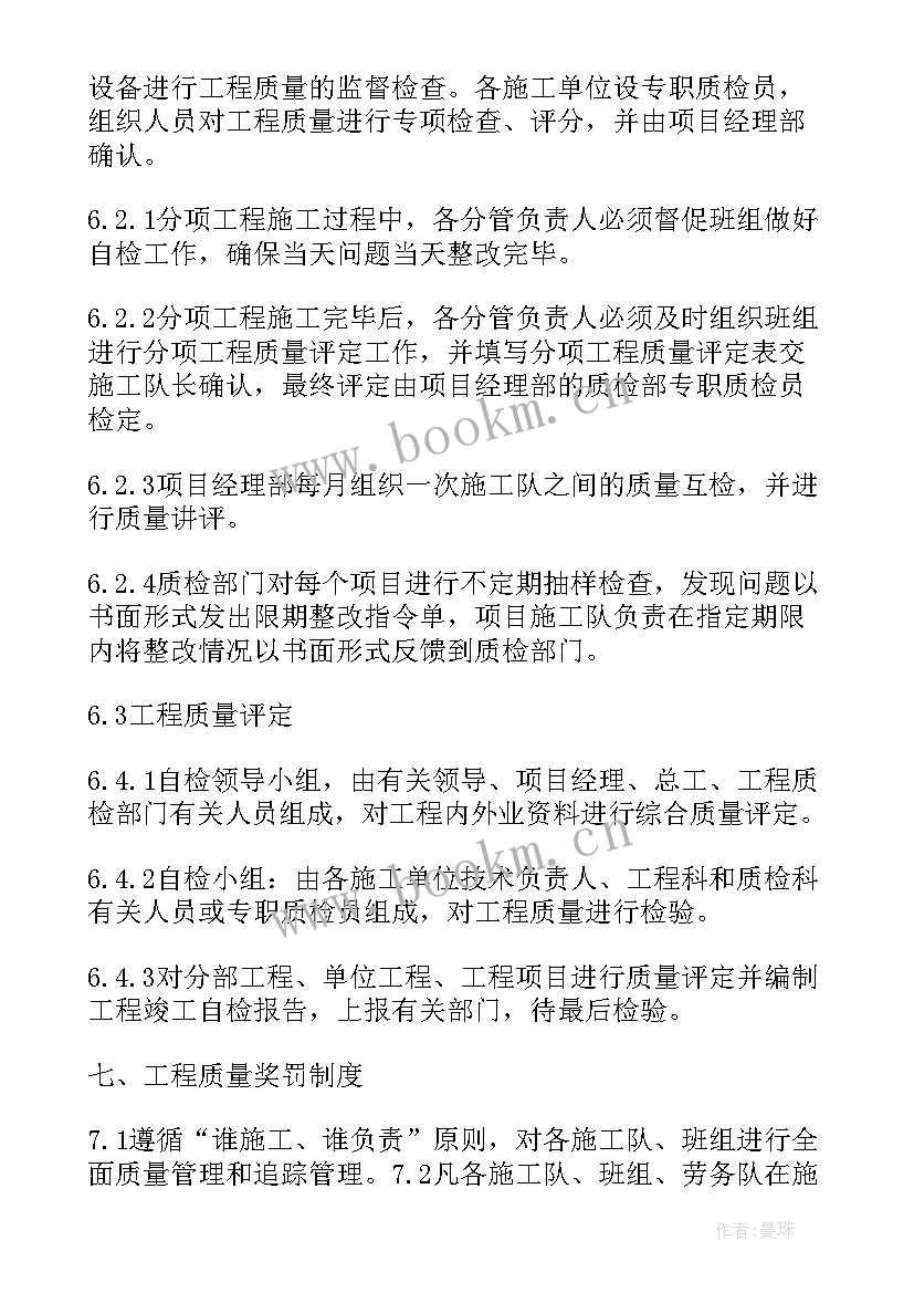 iso质量管理体系心得体会 质量管理体系调查报告(汇总10篇)