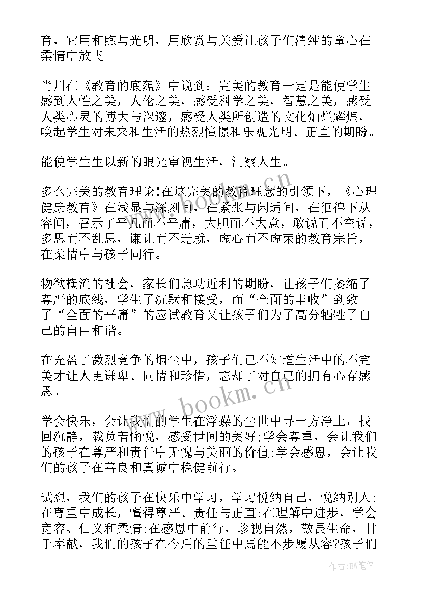 最新健康演讲稿(模板8篇)