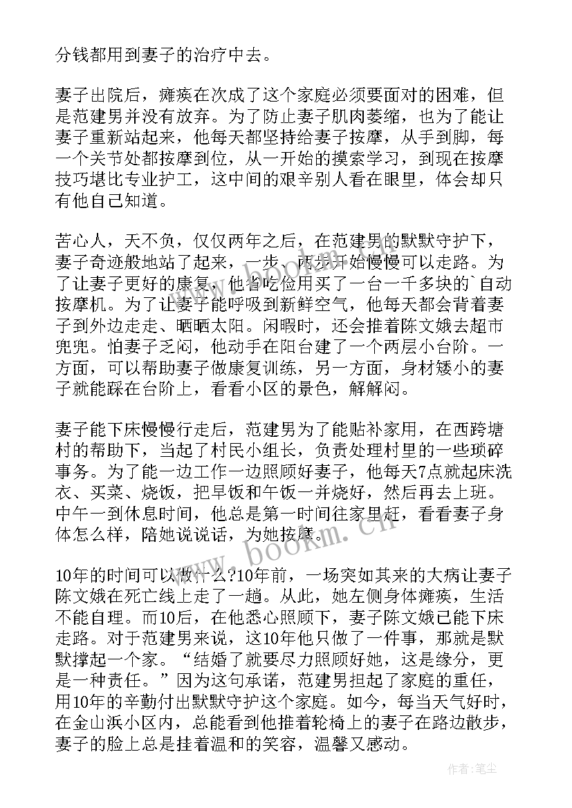 2023年家庭演讲会的心得体会(通用10篇)