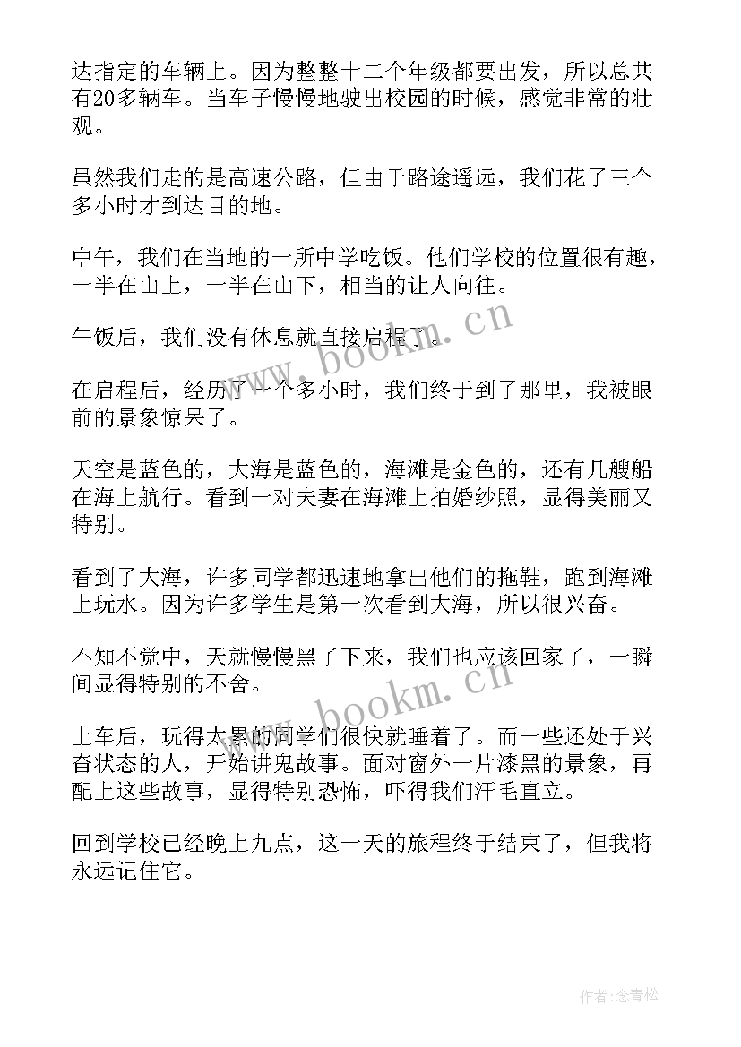 最新演讲稿我的梦想(汇总6篇)