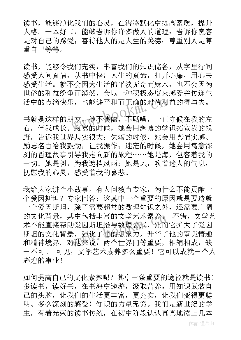 2023年梦想演讲稿得写(大全8篇)