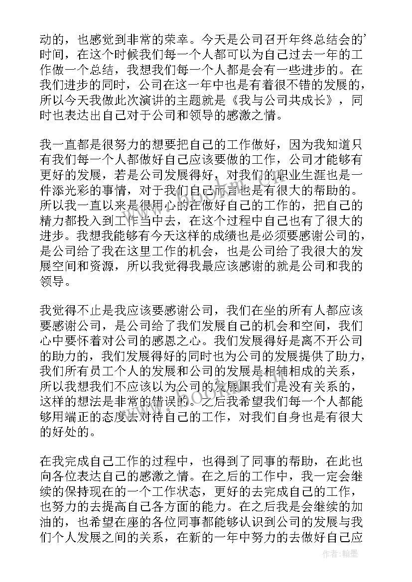 最新关干感恩的演讲稿 感恩节感恩演讲稿感恩节演讲稿(模板6篇)