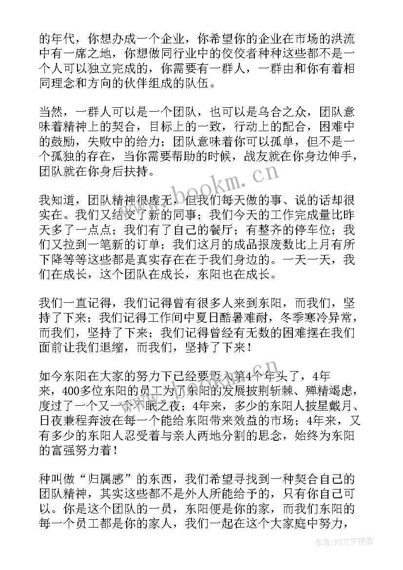 英语演讲忘词了用填充 团队精神演讲稿英文(优秀6篇)