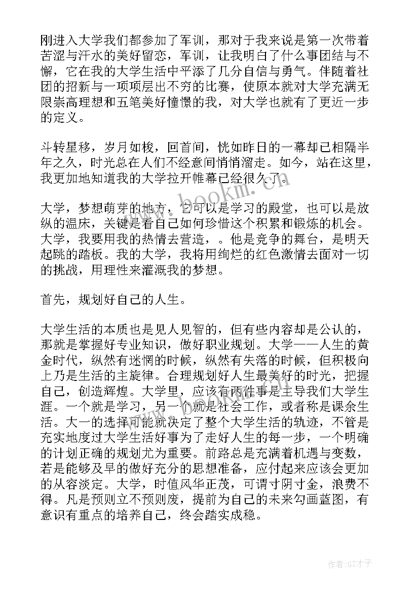 最新自荐班长的演讲稿(模板6篇)