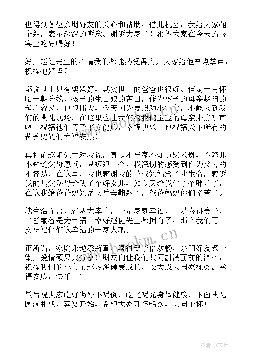 2023年我与孩子演讲稿(精选6篇)