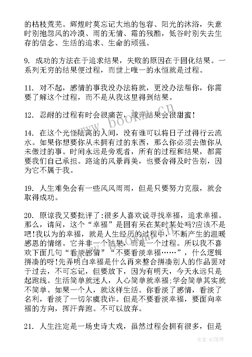 最新过程结果的演讲稿三分钟(实用8篇)