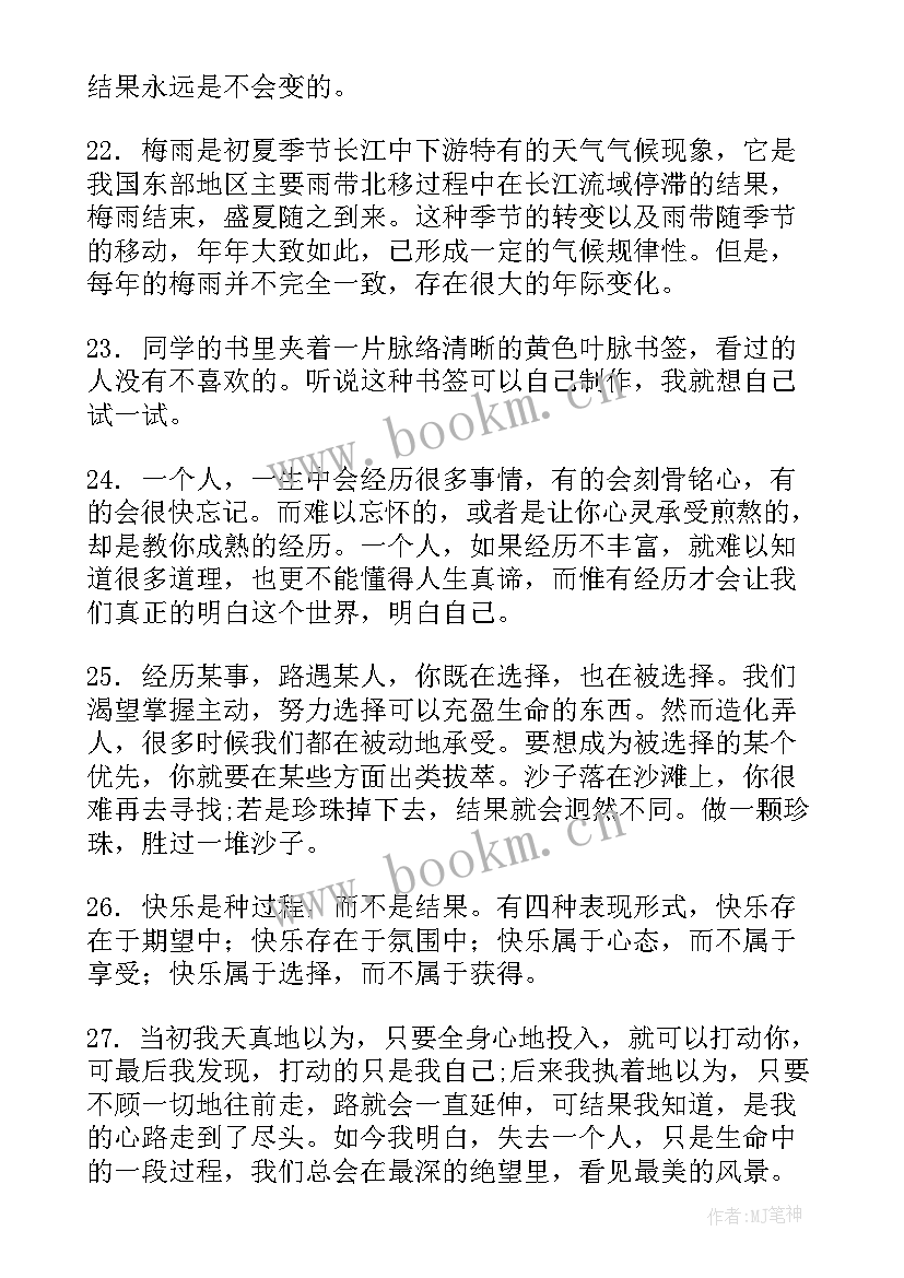 最新过程结果的演讲稿三分钟(实用8篇)