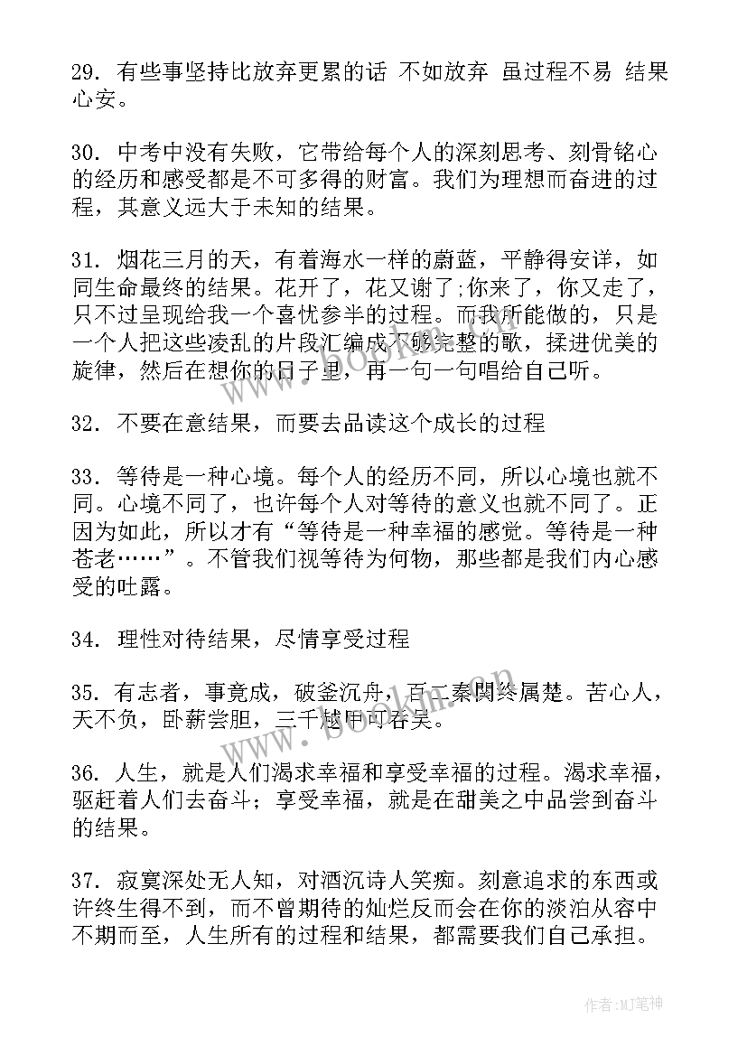 最新过程结果的演讲稿三分钟(实用8篇)