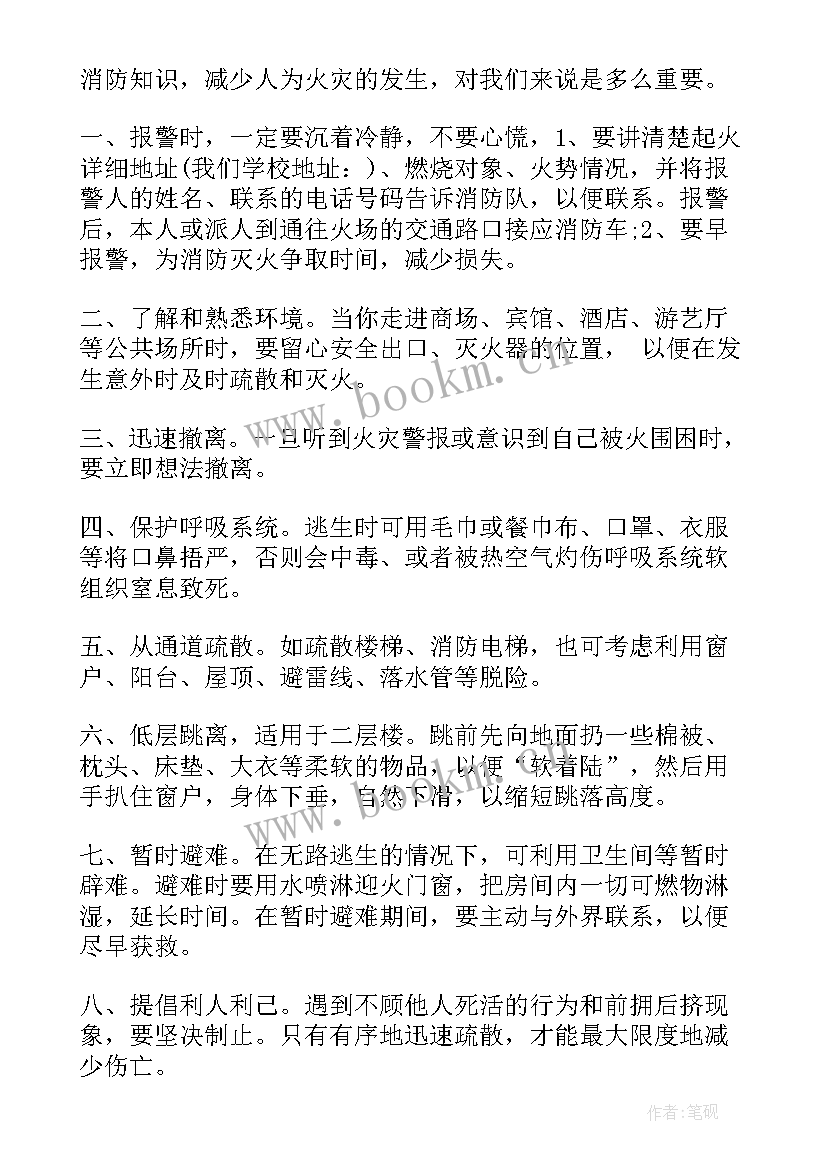 最新行动演讲稿(模板8篇)