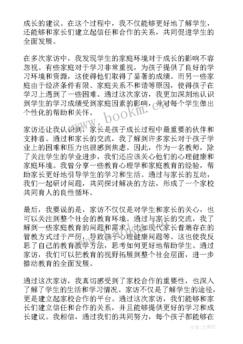 最新秦始皇的演讲 小品走访心得体会演讲稿(精选8篇)