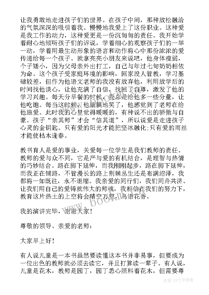 2023年育人导师演讲稿 用爱育人师德演讲稿(优质5篇)