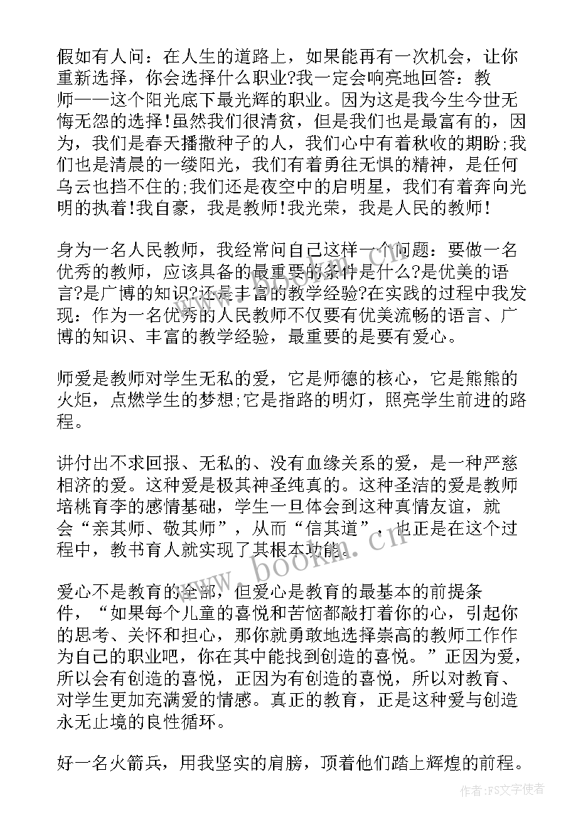 2023年育人导师演讲稿 用爱育人师德演讲稿(优质5篇)