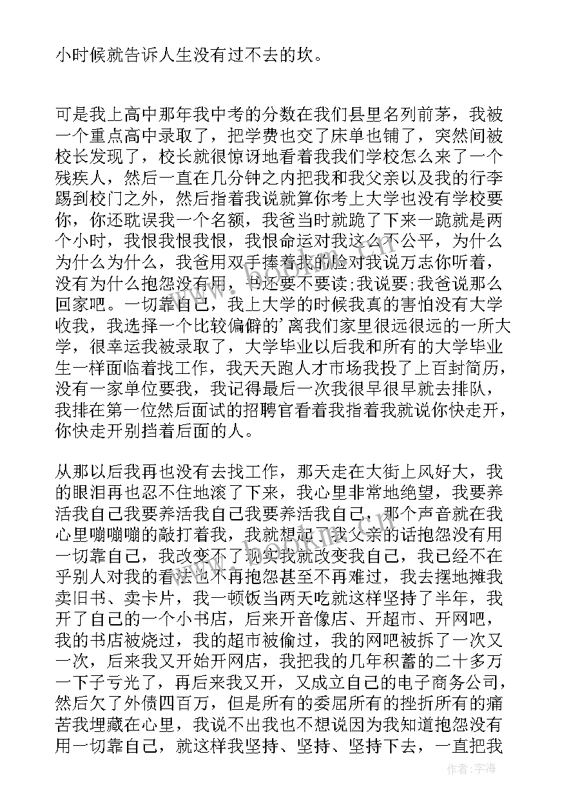 2023年停止抱怨的演讲稿 不要抱怨演讲稿(大全5篇)