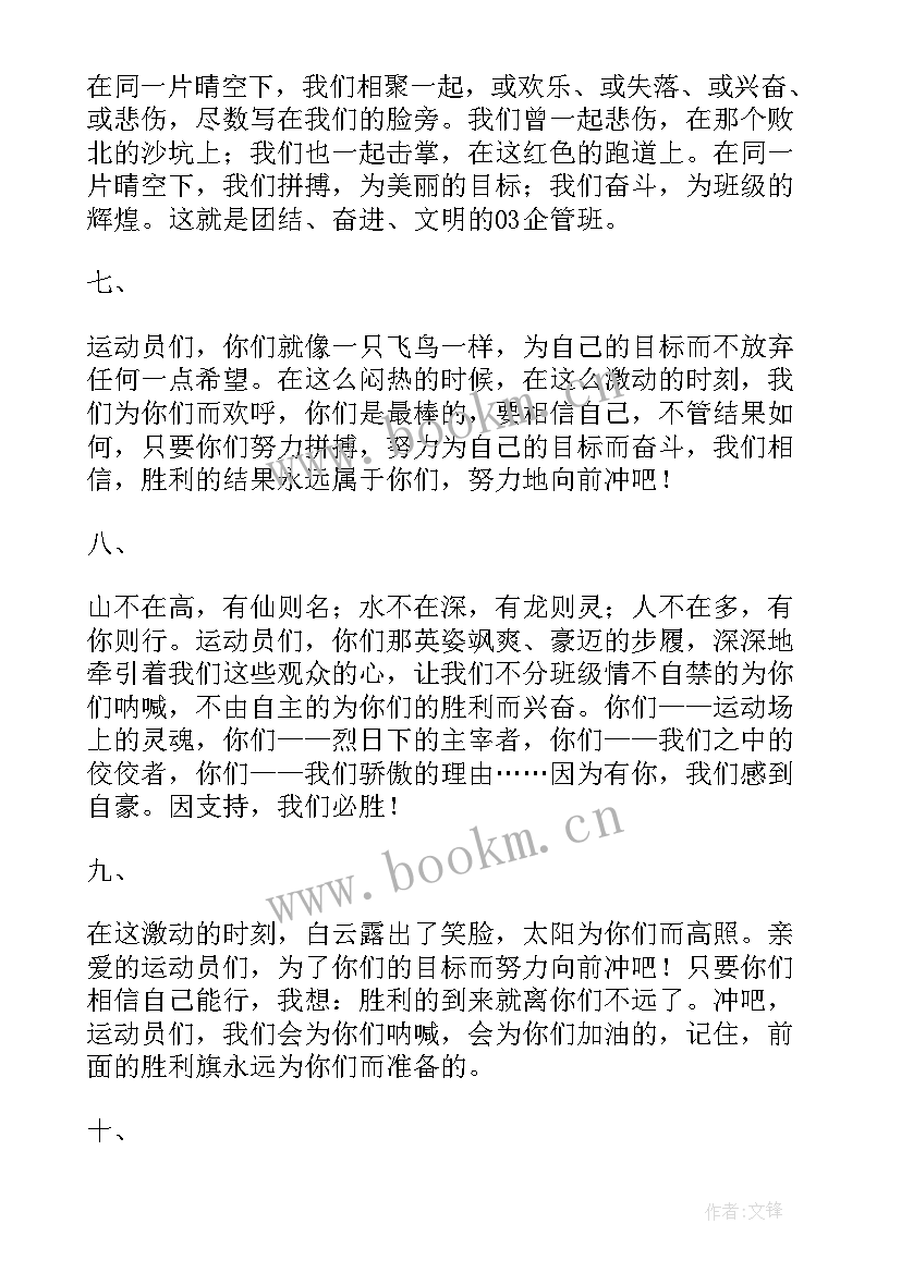 2023年学生演讲稿 霸气的演讲稿(优秀6篇)