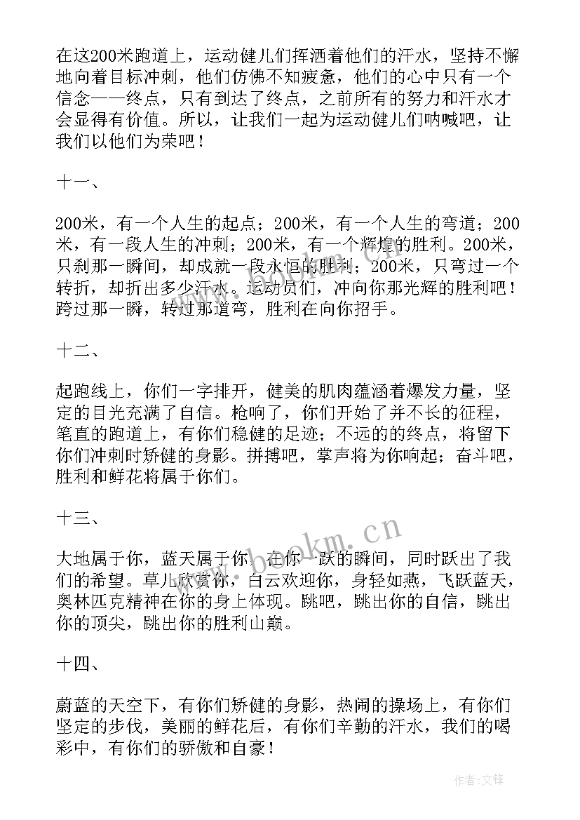 2023年学生演讲稿 霸气的演讲稿(优秀6篇)