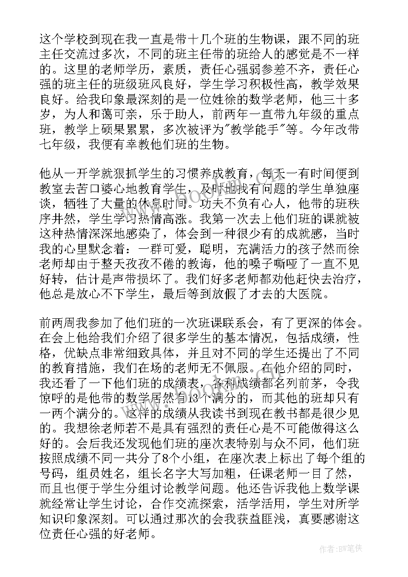 以医者仁心为的演讲稿(优质9篇)