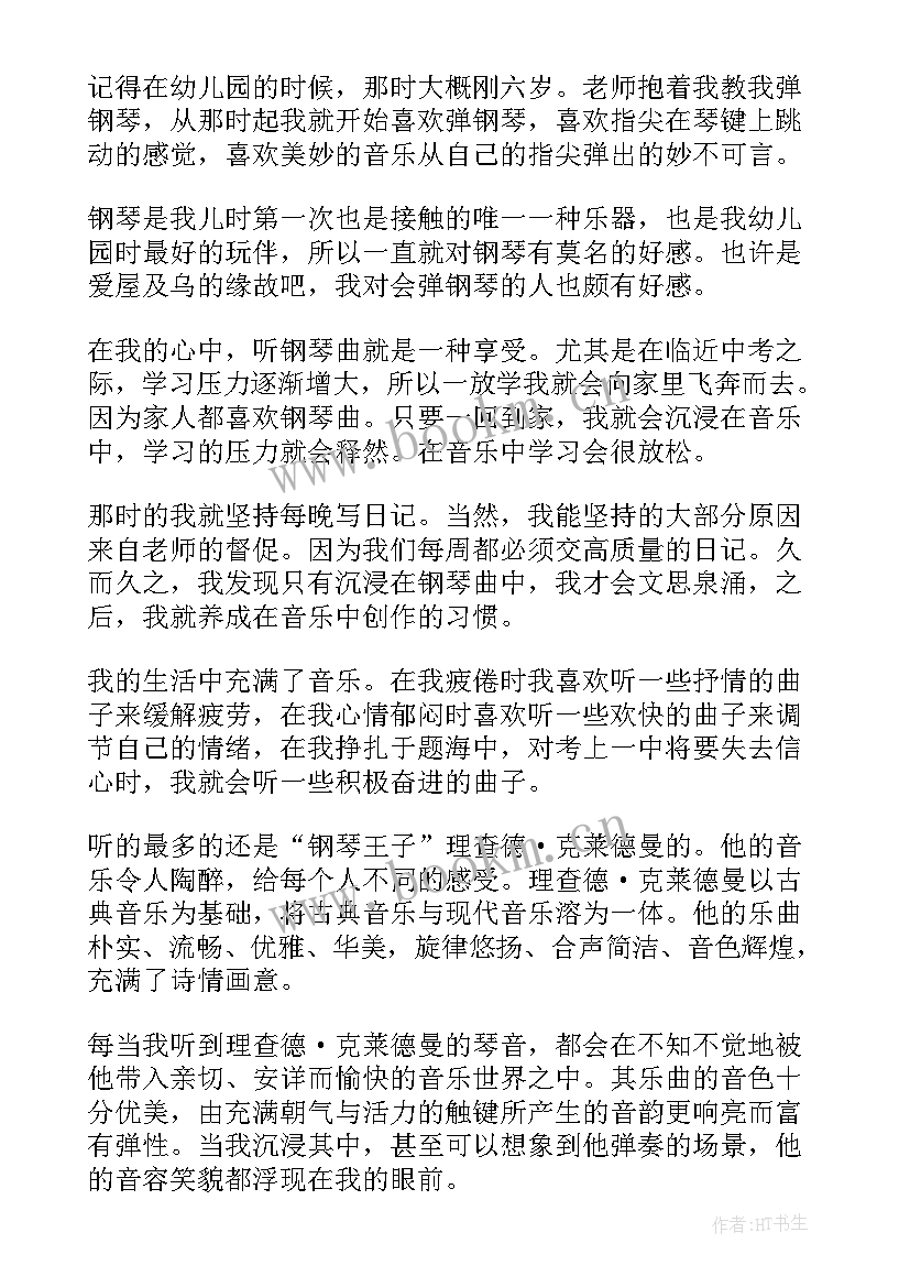 最新演讲题目梦想与坚持 坚持梦想的演讲稿(模板7篇)