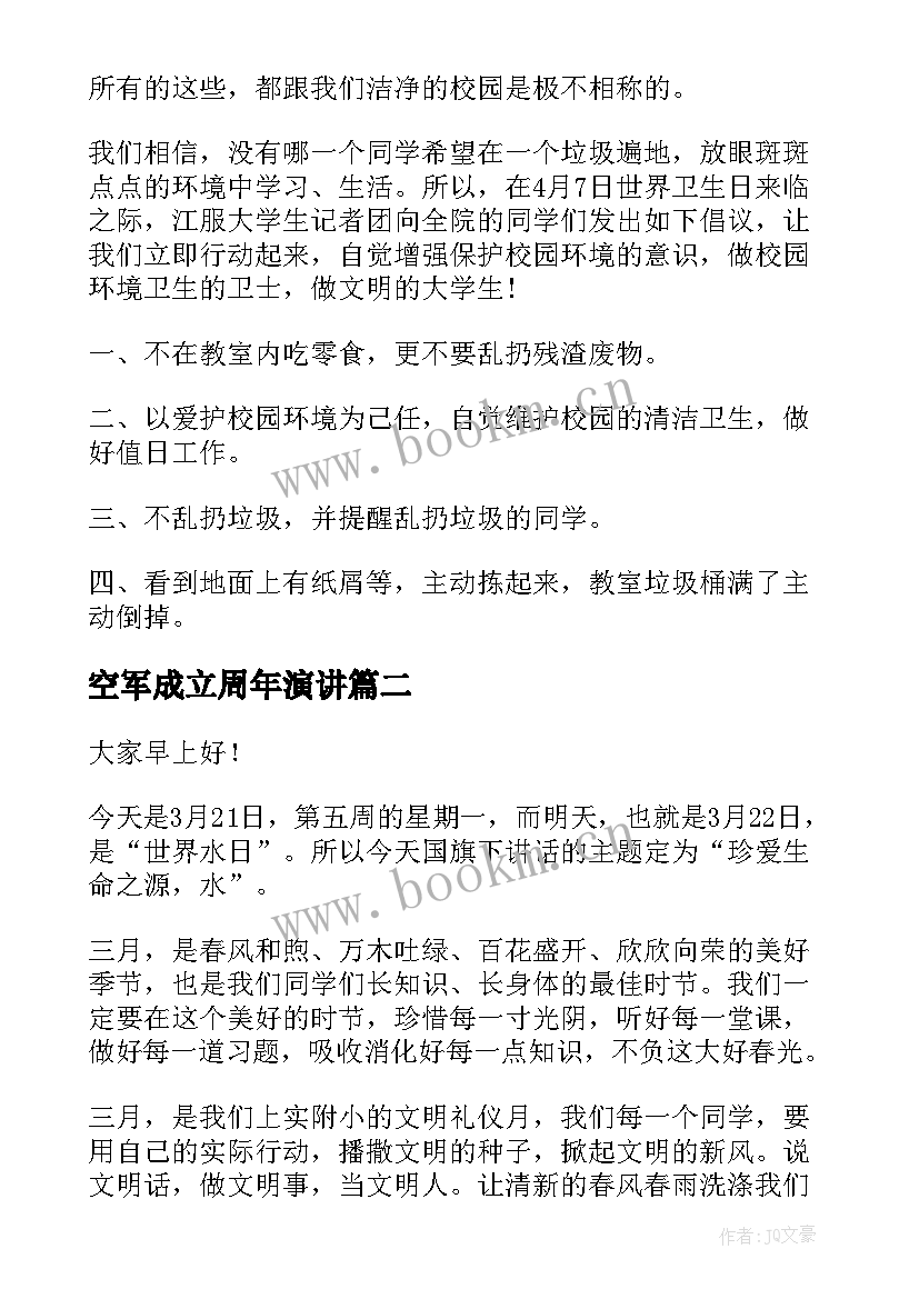 最新空军成立周年演讲 世界卫生日演讲稿世界卫生日演讲稿(通用7篇)