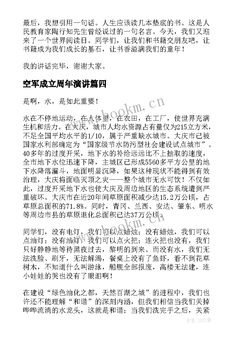 最新空军成立周年演讲 世界卫生日演讲稿世界卫生日演讲稿(通用7篇)