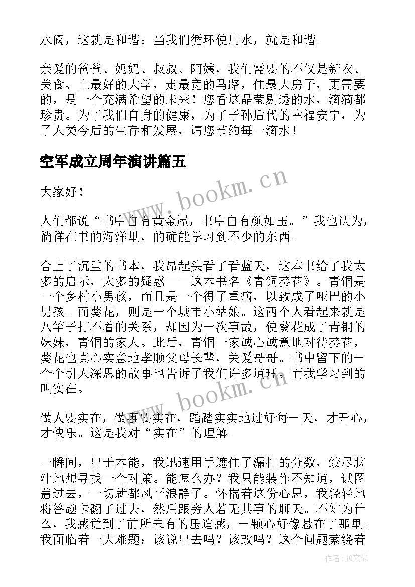 最新空军成立周年演讲 世界卫生日演讲稿世界卫生日演讲稿(通用7篇)