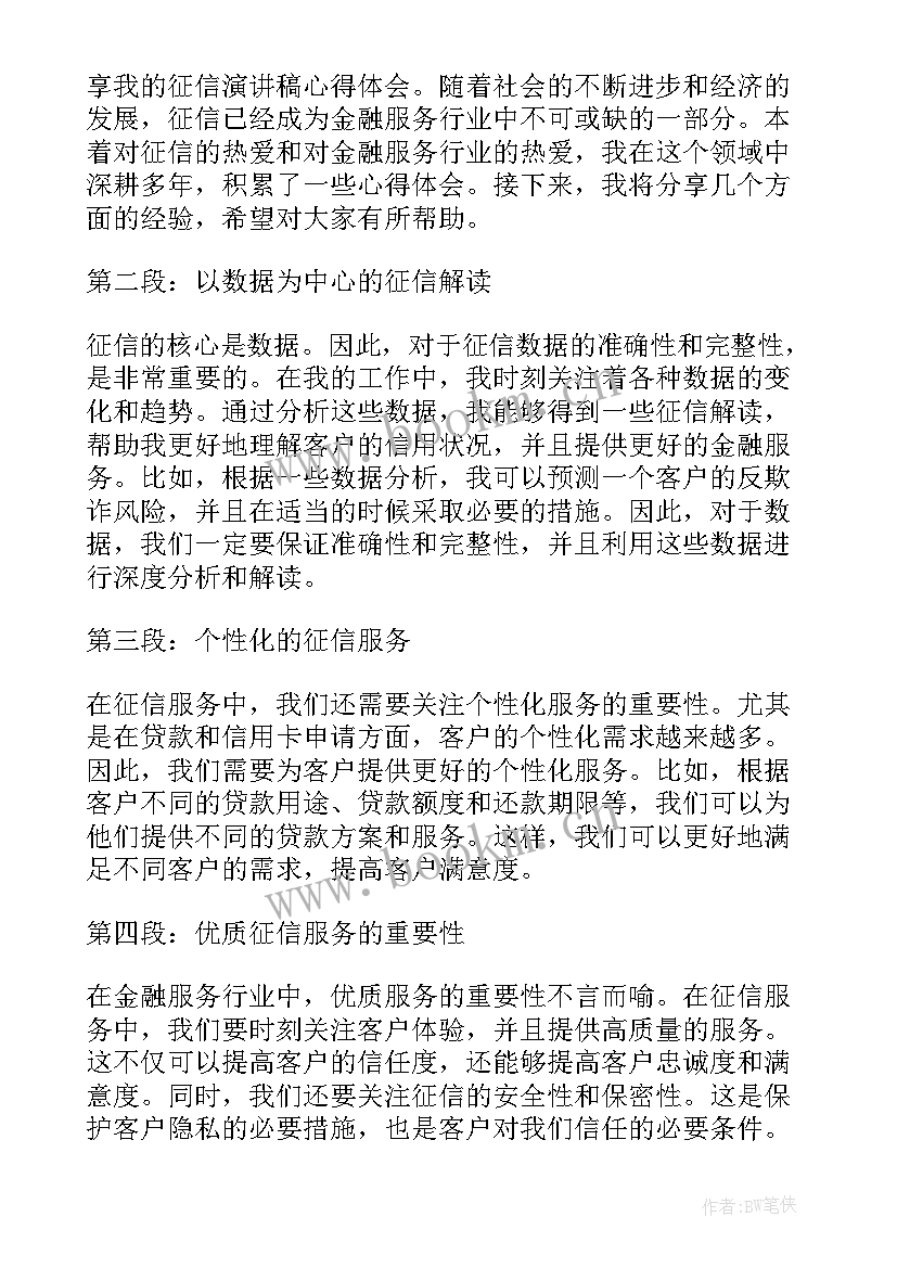 演讲稿古诗(优秀9篇)