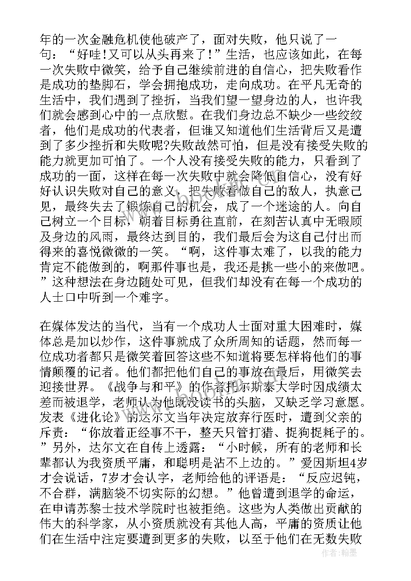 最新生活老师论文演讲稿 生活老师演讲稿(通用5篇)