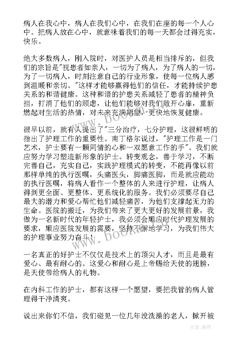 最新护士以抗疫为的演讲(优质8篇)