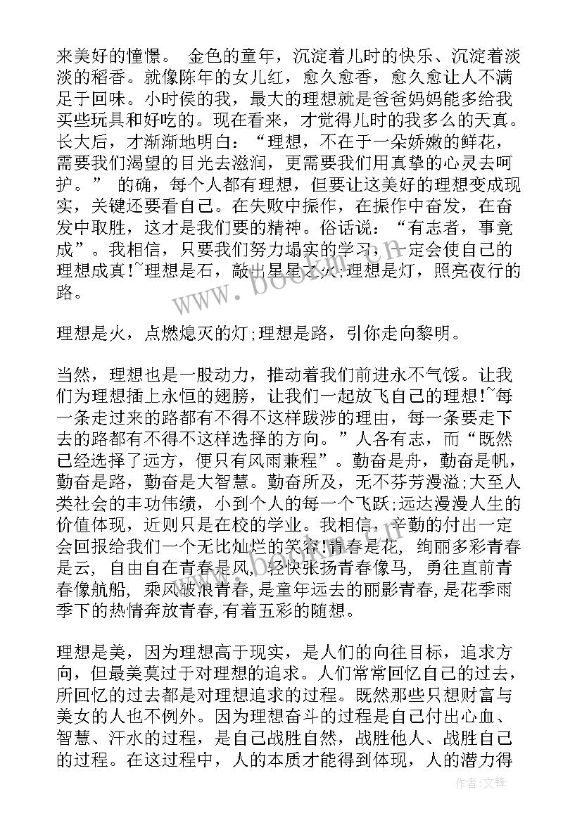 新闻演讲稿 新闻通讯稿与新闻采编部部长竞选演讲稿(精选6篇)