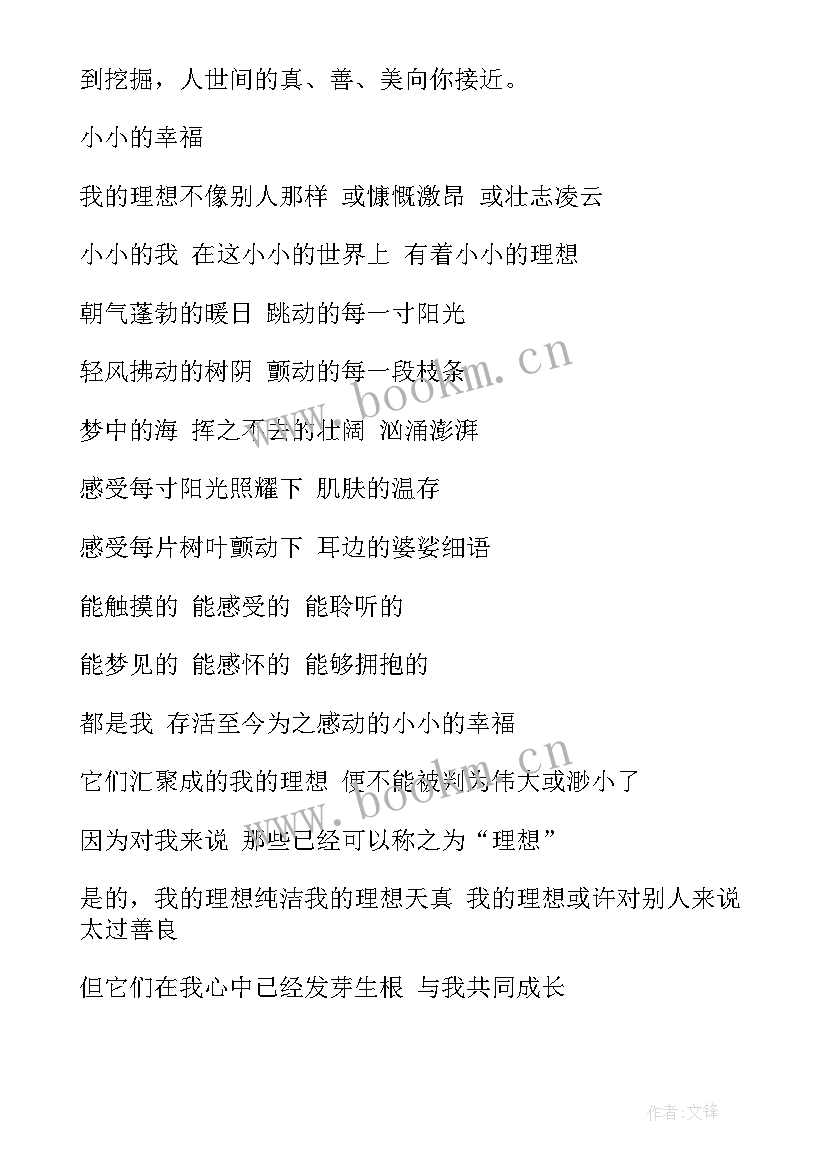 新闻演讲稿 新闻通讯稿与新闻采编部部长竞选演讲稿(精选6篇)