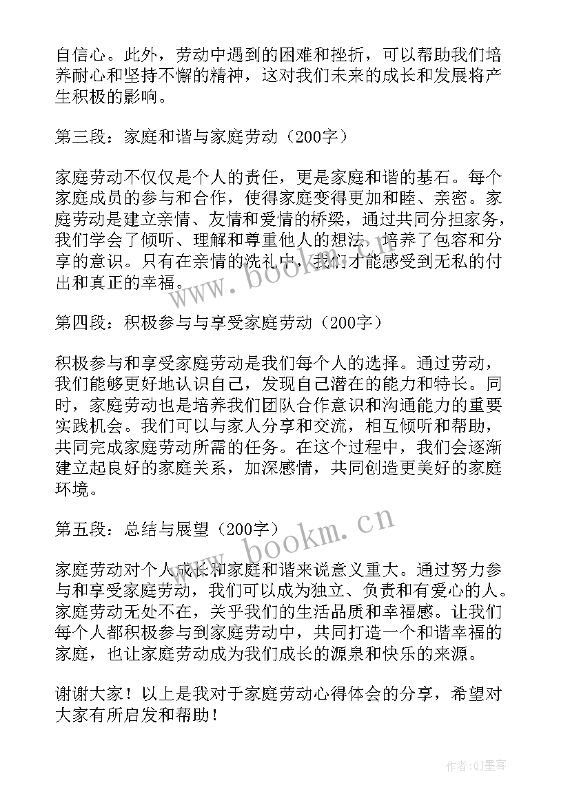 以劳动为演讲稿(优秀7篇)