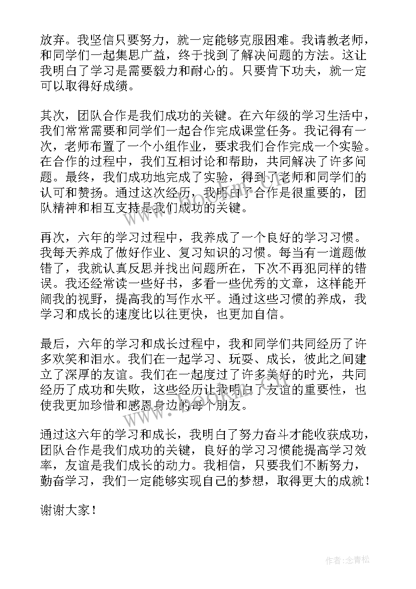 2023年六年演讲稿保护环境(优秀5篇)