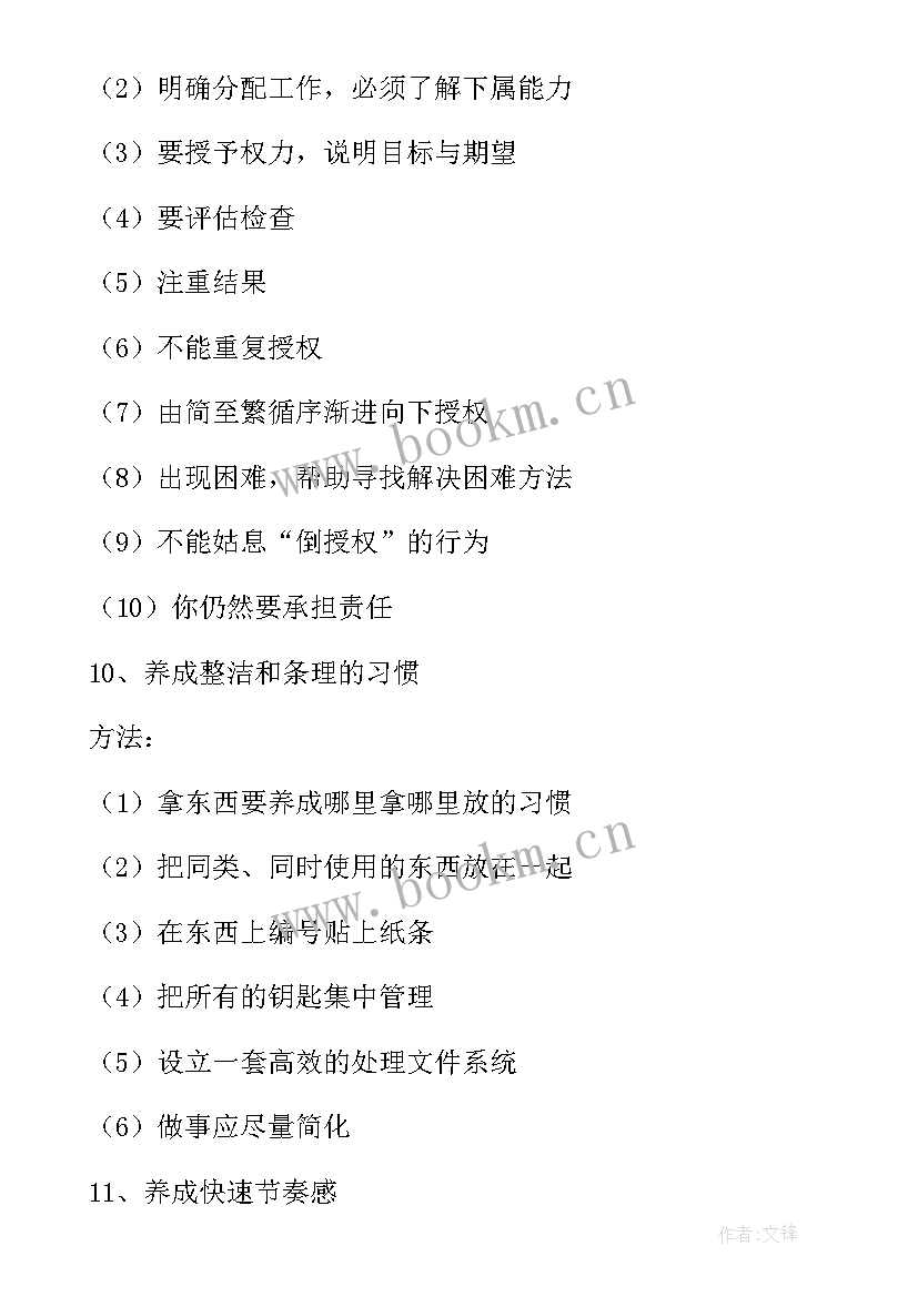 珍惜演讲稿(实用10篇)