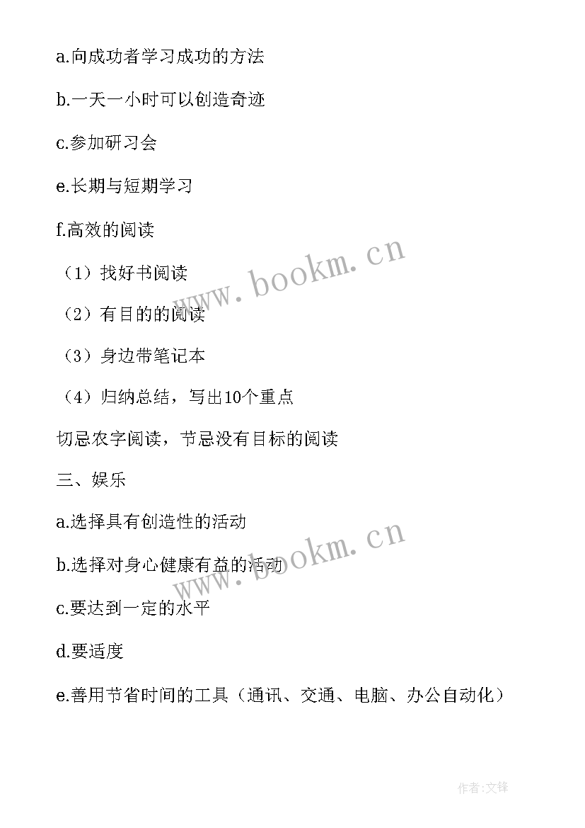 珍惜演讲稿(实用10篇)