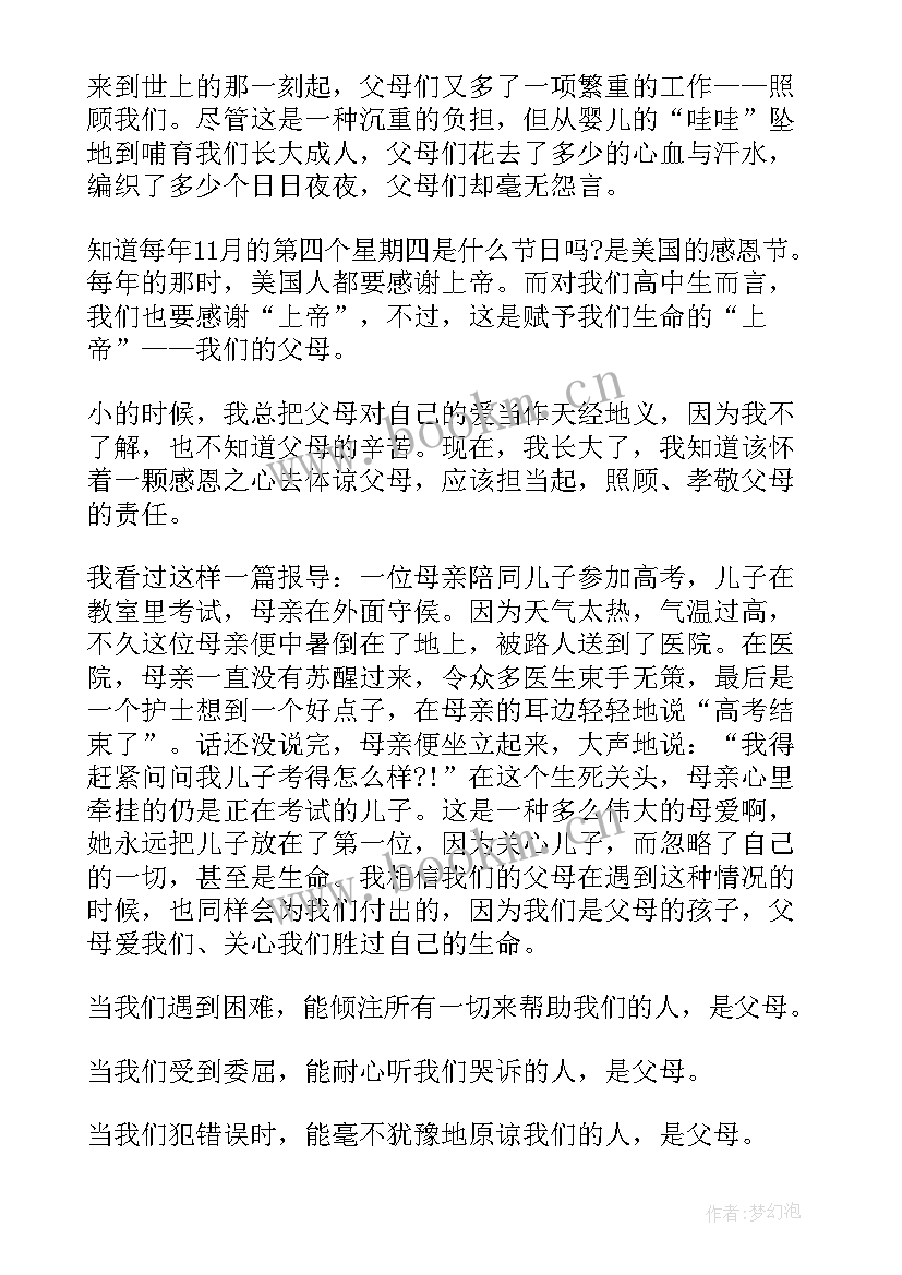 2023年天下无拐电影 诚信行天下演讲稿分钟(实用8篇)