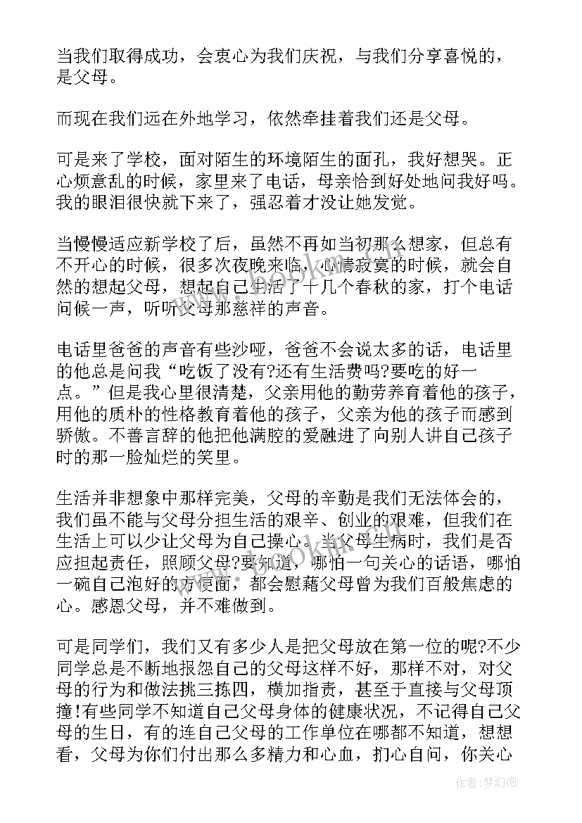 2023年天下无拐电影 诚信行天下演讲稿分钟(实用8篇)