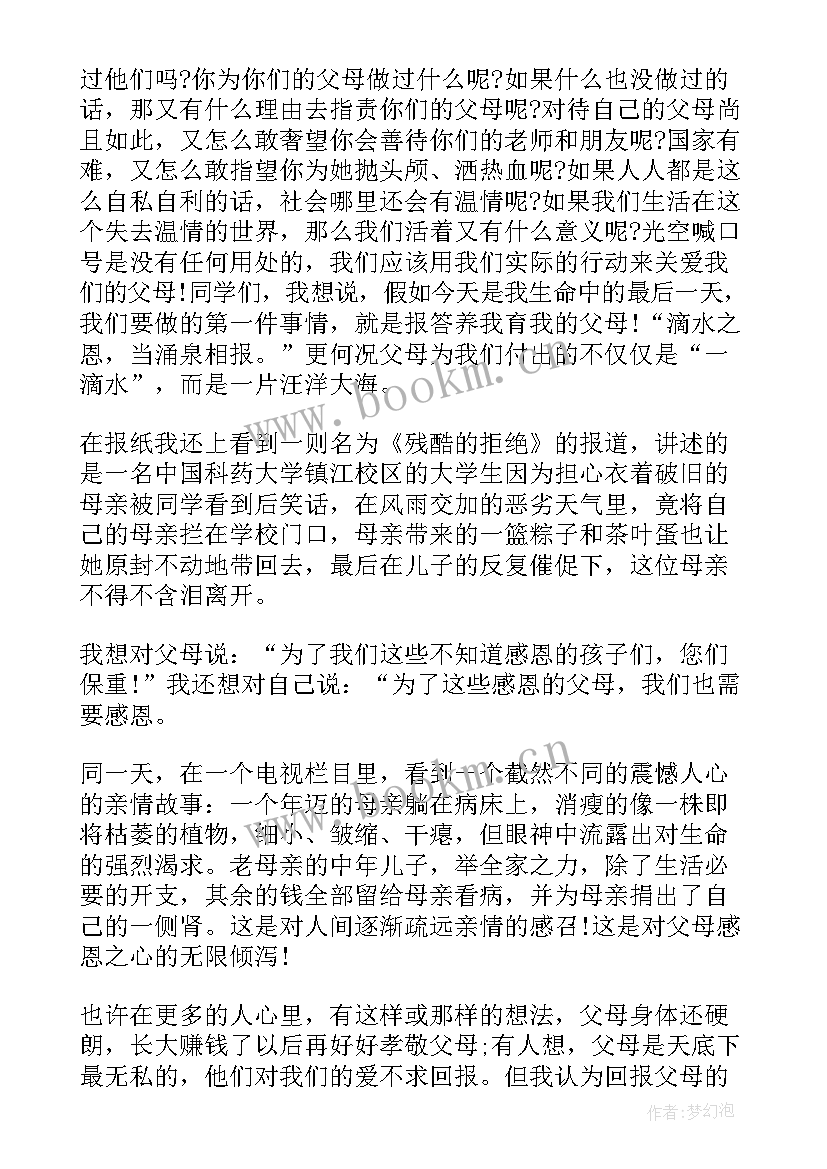 2023年天下无拐电影 诚信行天下演讲稿分钟(实用8篇)