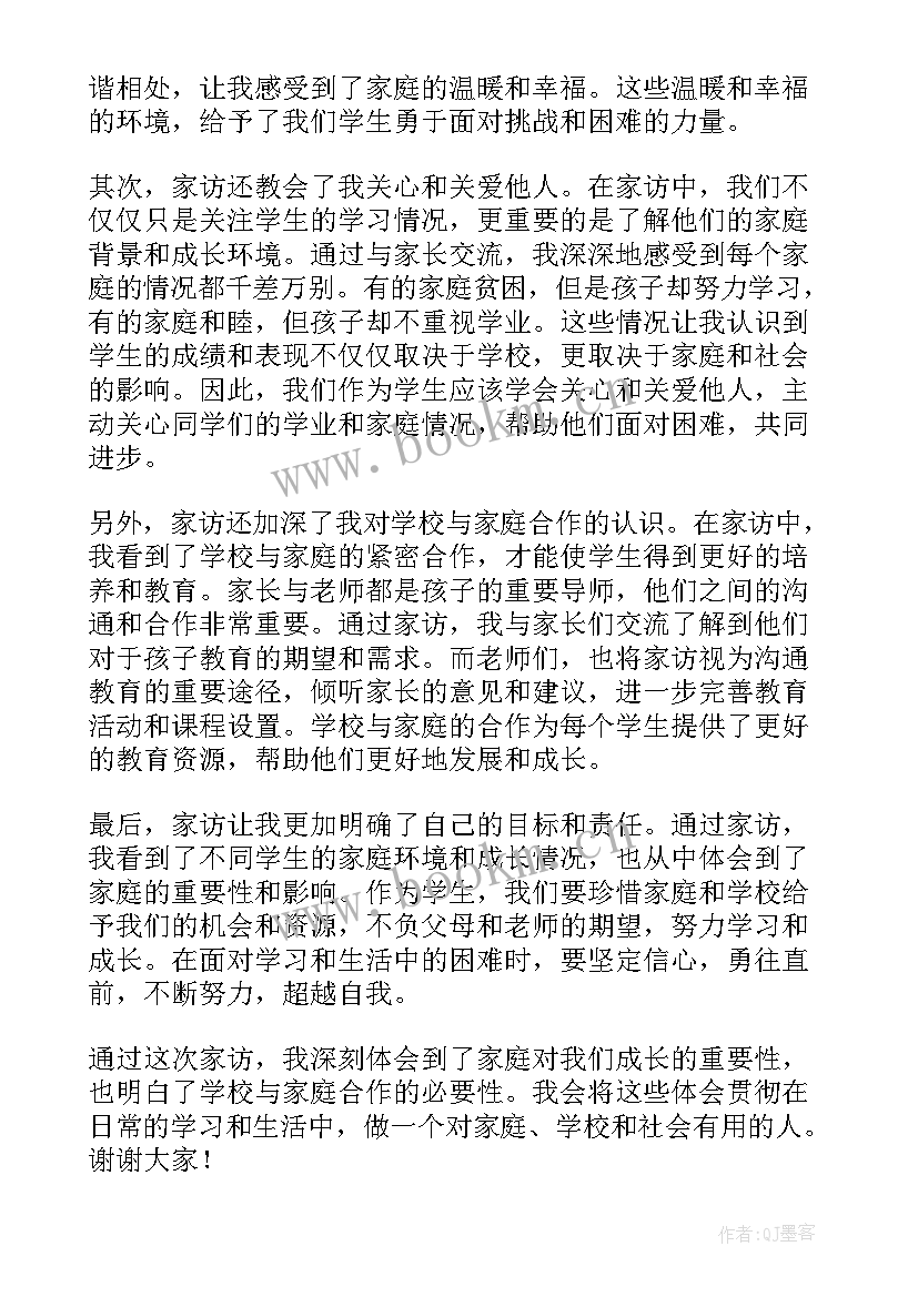 最新匠心筑梦青春扬帆演讲稿 青春演讲稿爱岗敬业演讲稿演讲稿(优秀5篇)