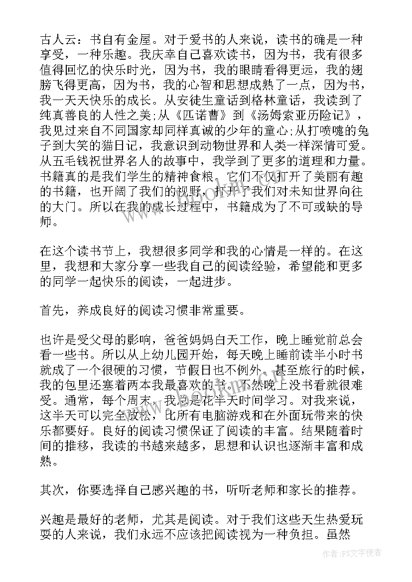 东坡文化英语演讲稿(汇总5篇)