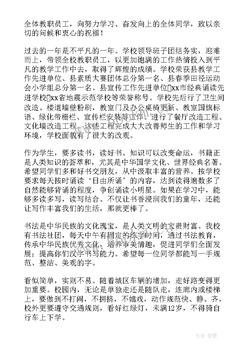 预防感冒的演讲稿(汇总7篇)