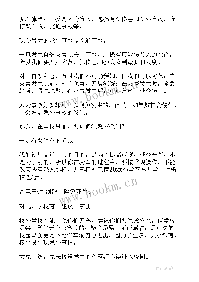 最新演讲感冒如何化解(优质7篇)