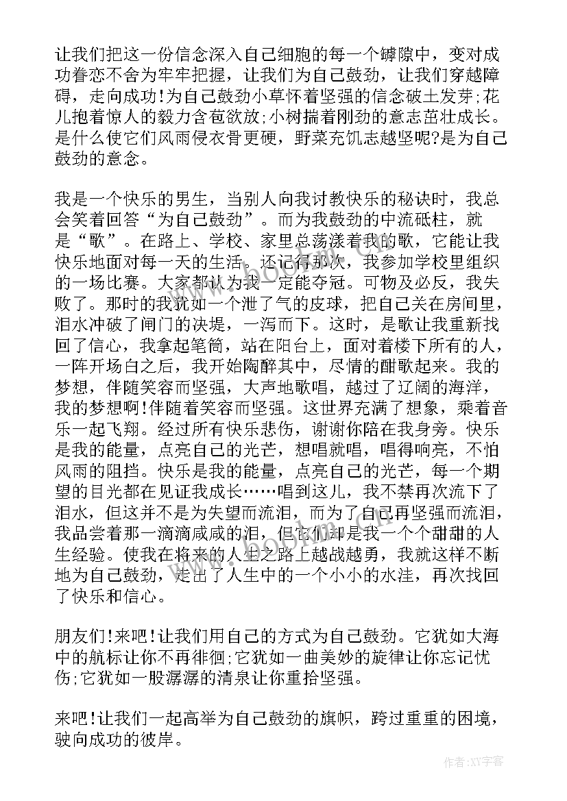 2023年辛弃疾的演讲(模板5篇)