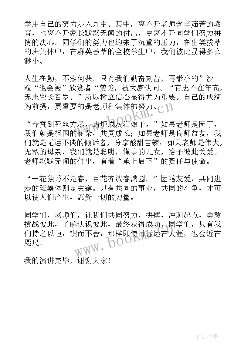 2023年幸福奋斗的演讲稿(优质5篇)