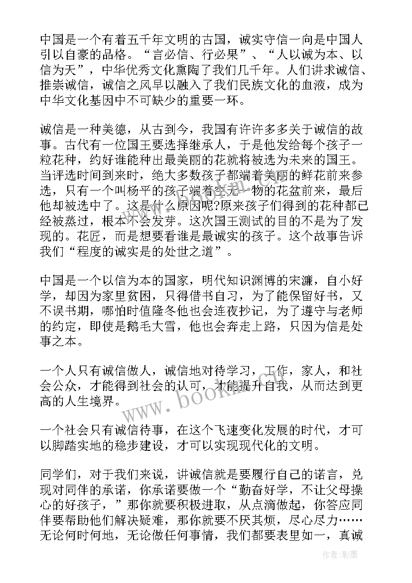 最新诚实演讲稿高中 诚实的演讲稿(实用10篇)