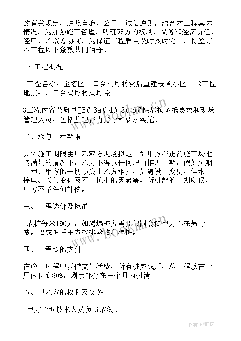 最新施工员演讲稿(实用5篇)