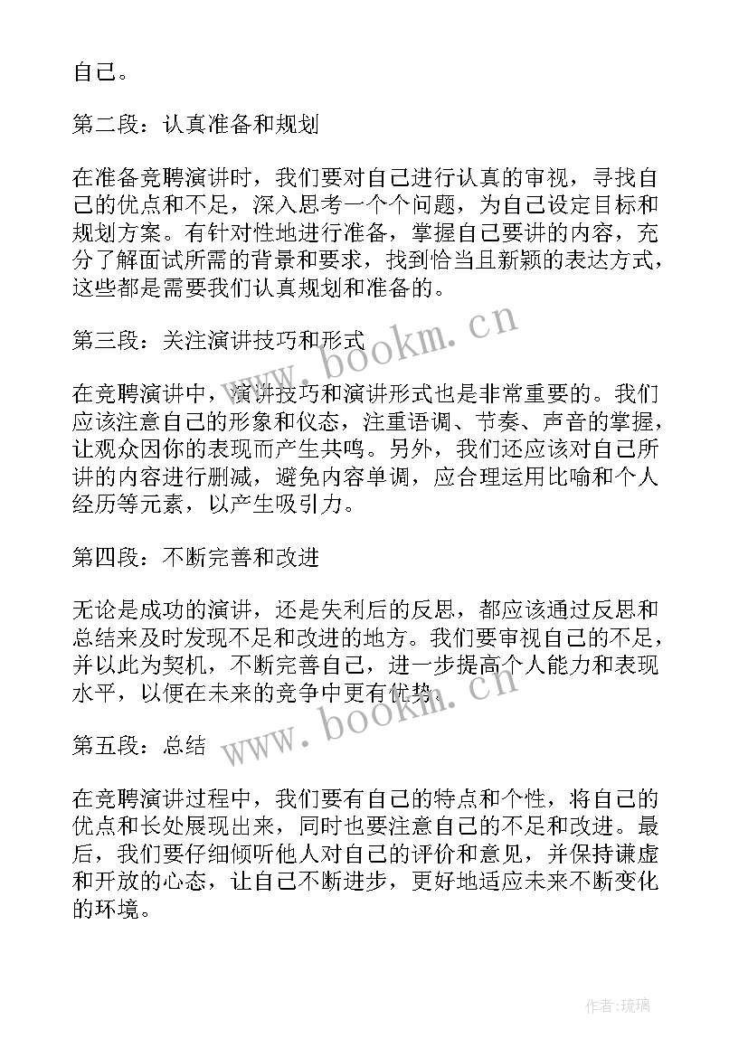 演讲稿两分钟(模板5篇)