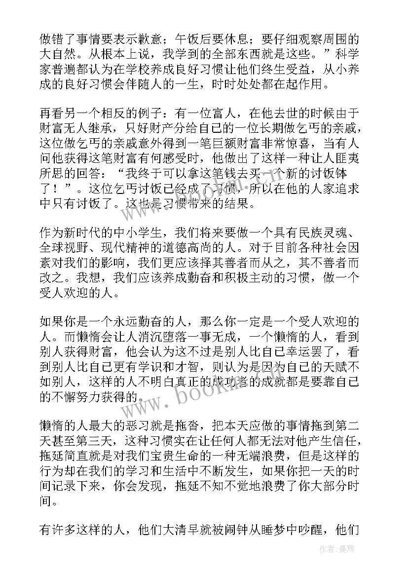 演讲稿勤奋(优质7篇)