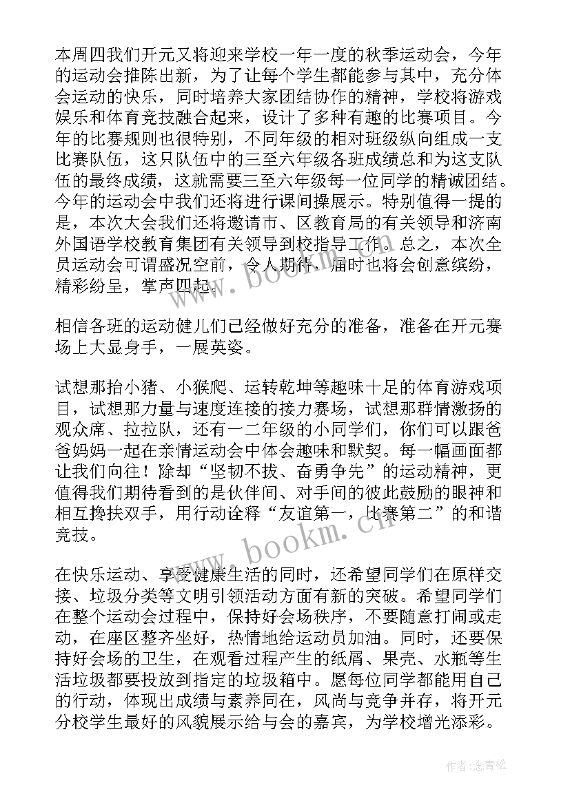 2023年健康教育演讲稿 健康教育心得体会演讲稿(大全6篇)