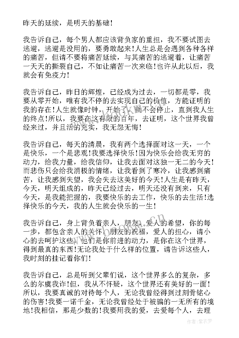 最新小学竞选班委最短又最好的演讲稿 三分钟竞选演讲稿(精选9篇)