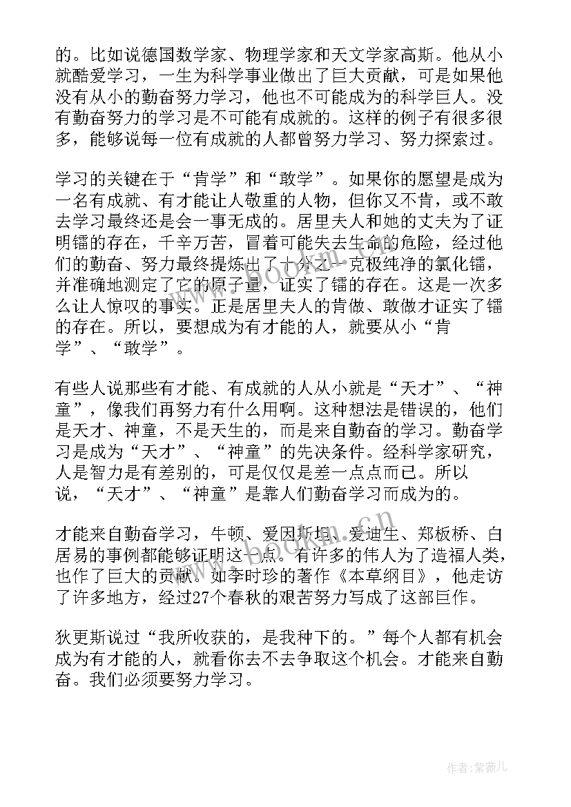 最新珍稀动物演讲稿三分钟内容 三分钟演讲稿(通用6篇)