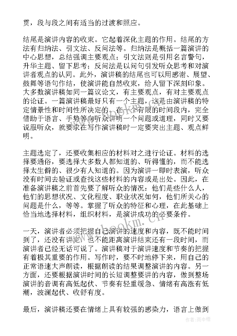 韩语演讲稿韩国文化(通用7篇)